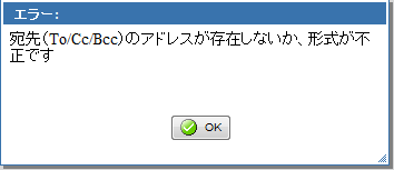 エラー画面サンプル